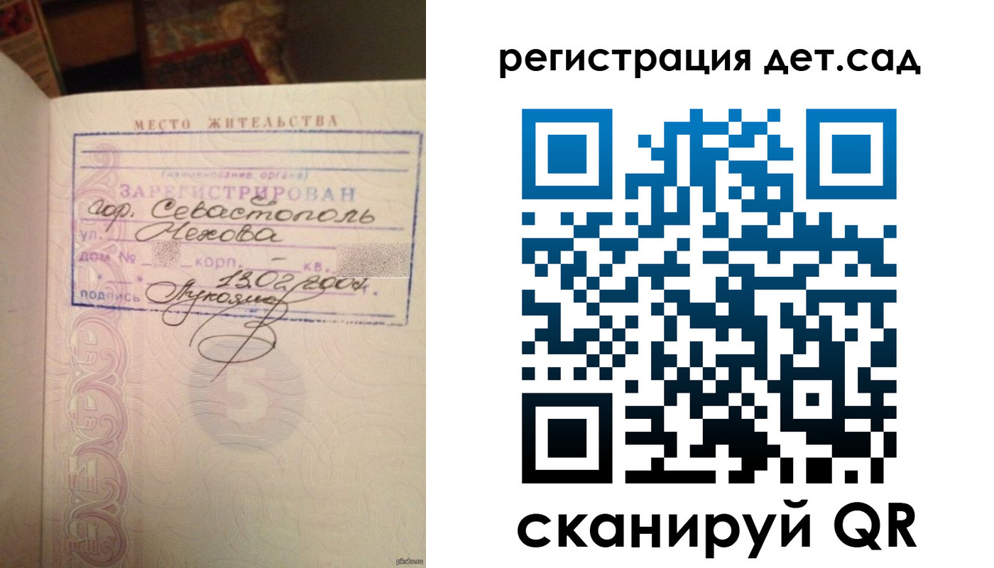 прописка для работы в Алапаевске