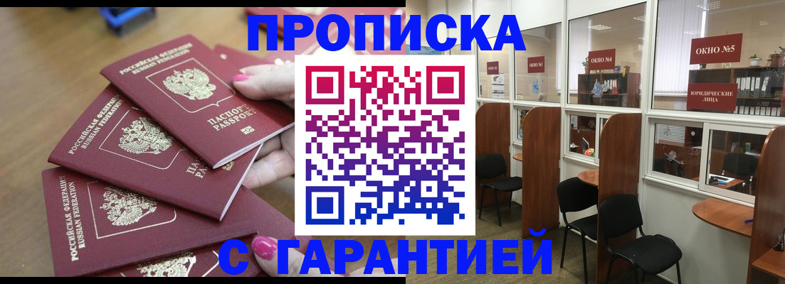 прописка поиск в Алапаевске