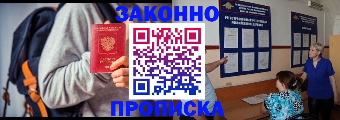 временная регистрация в Алапаевске