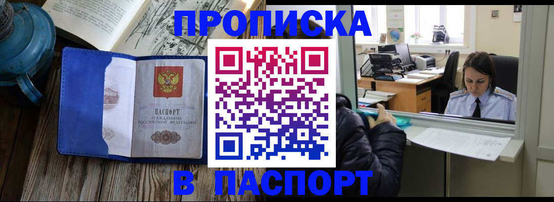 прописка гарантия в Алапаевске