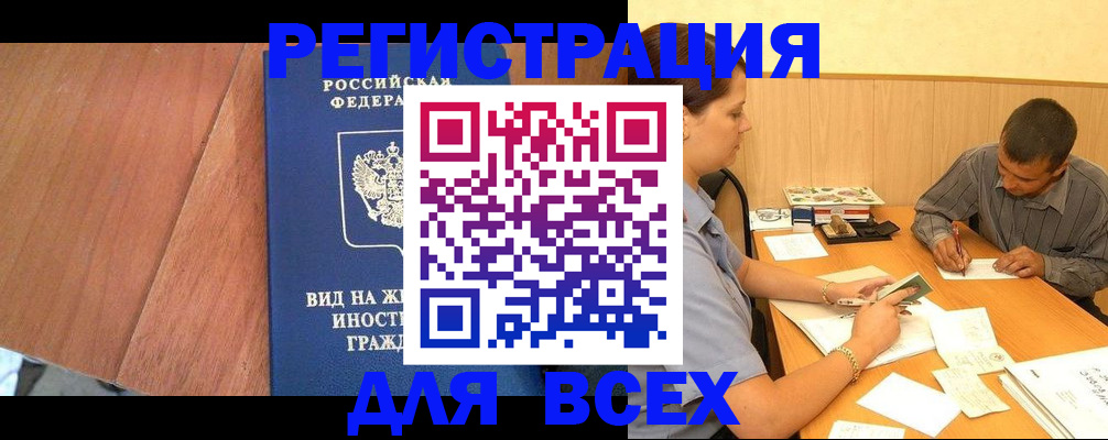где прописаться в Алапаевске