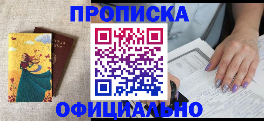 найти адрес прописки в Алапаевске