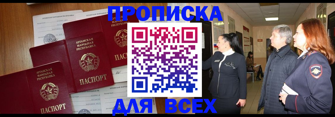 прописка от собственника в Алапаевске